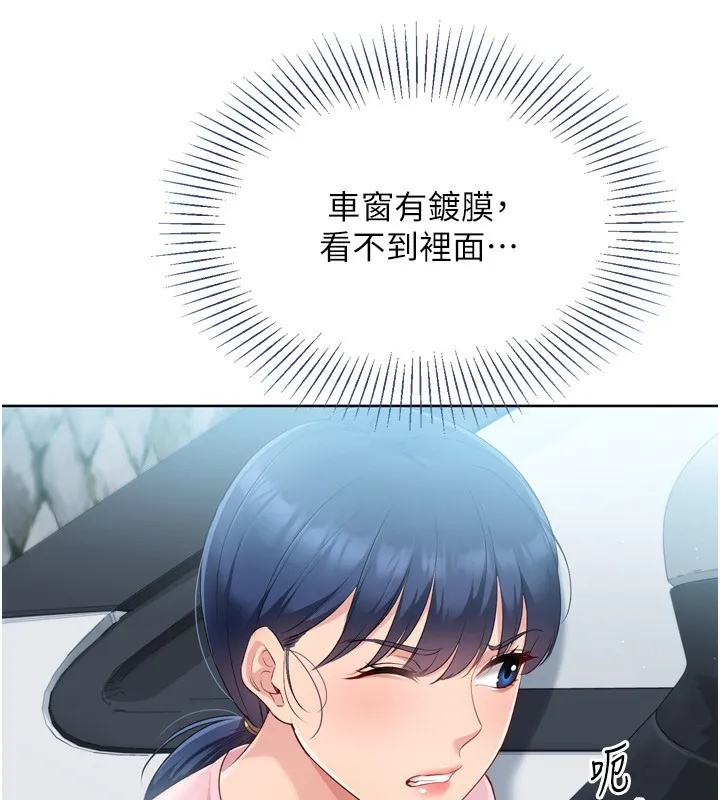 第44话-在车里做「那档事」 102